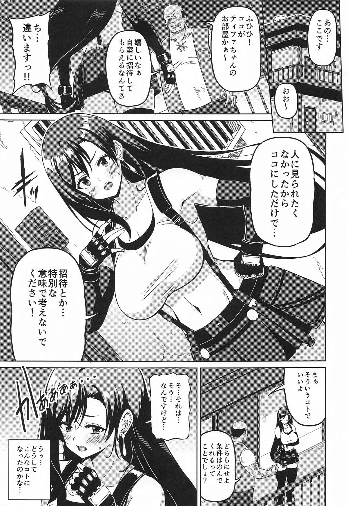 Gensou Kyonyuu 4 page 2 full