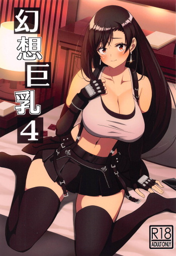 Gensou Kyonyuu 4 cover