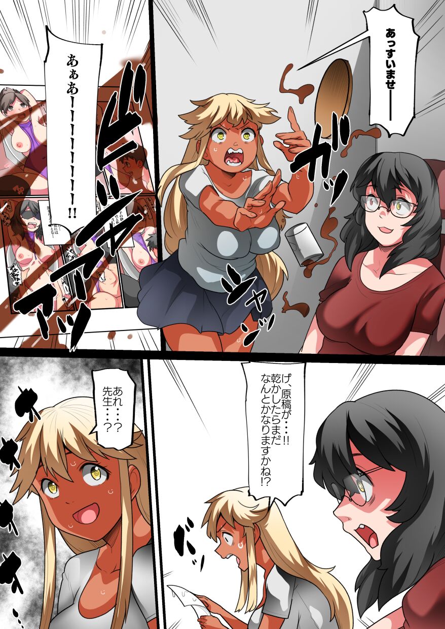 Skeb page 3 full