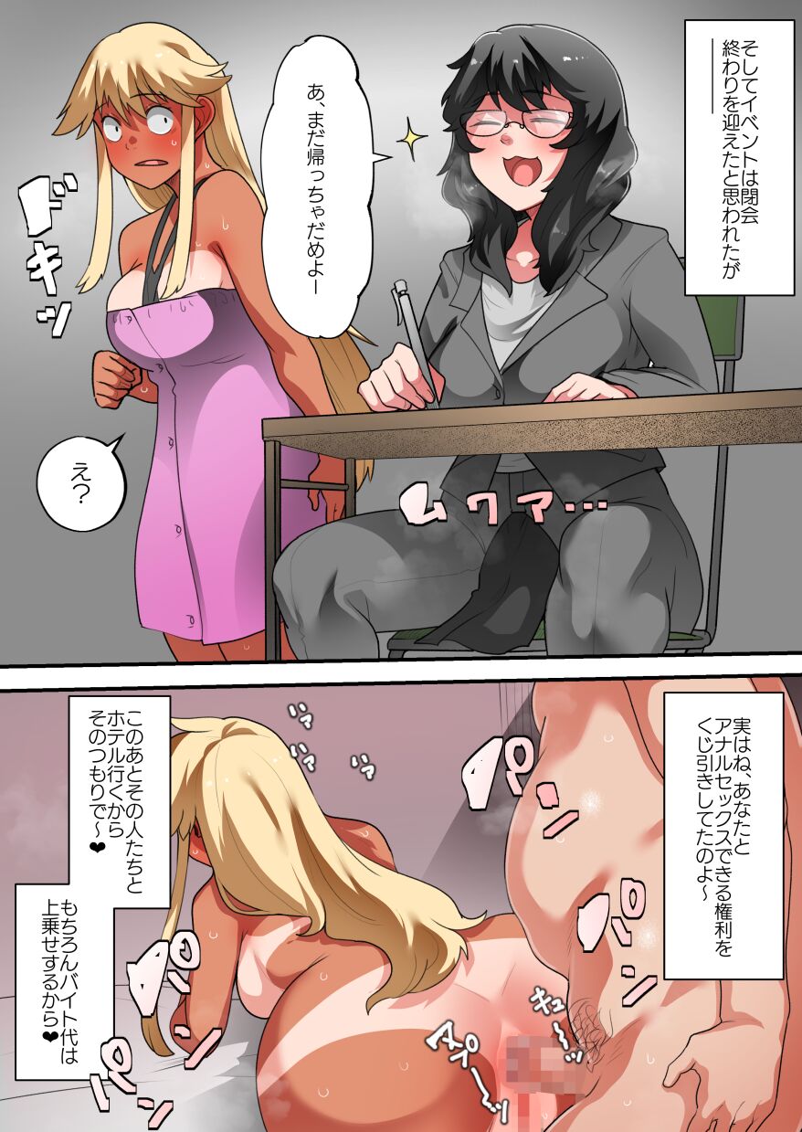 Skeb page 5 full