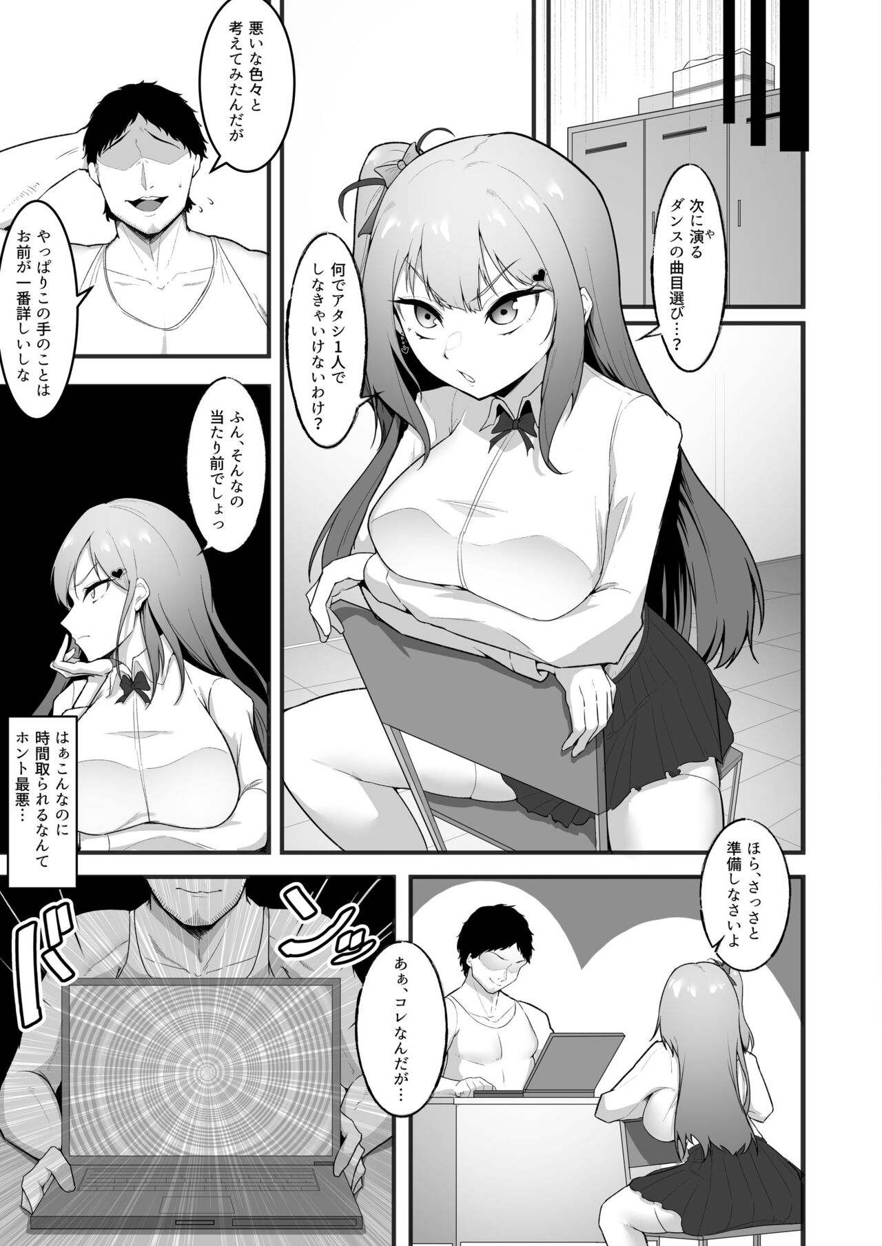 Cheergirl-bu Idol  Saiin Choukyou - She can dance the best of all the cheerleaders. page 5 full