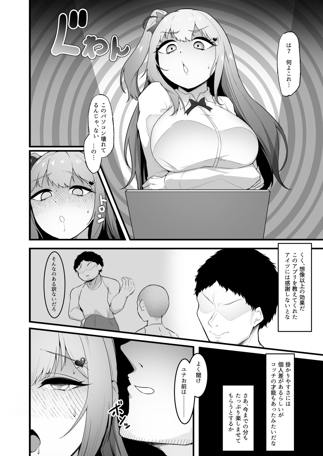 Cheergirl-bu Idol  Saiin Choukyou - She can dance the best of all the cheerleaders. page 6 full