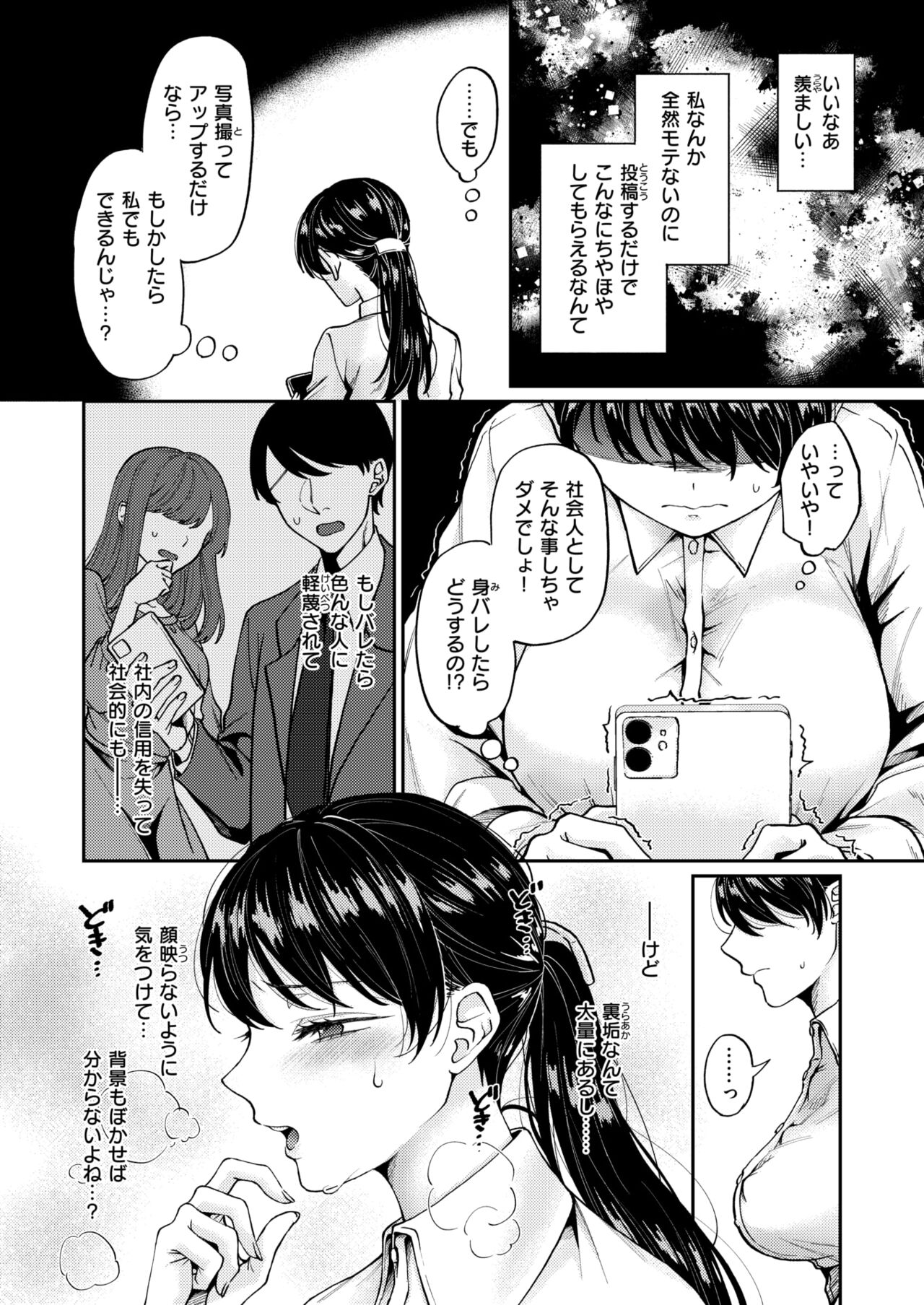 WEEKLY Kairakuten 2024 No.35 page 5 full