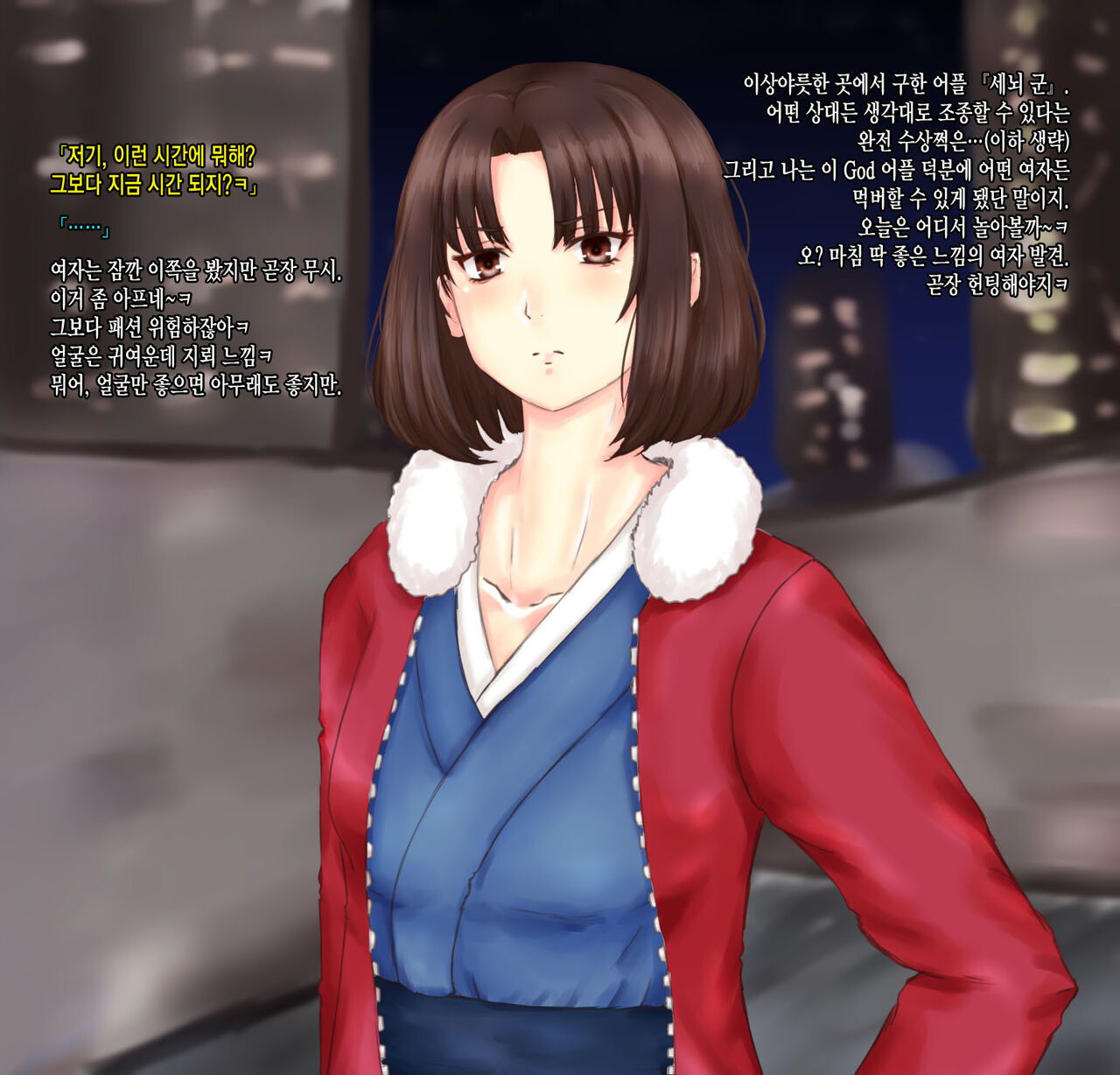Ryougi Shiki Sennou Ryoujoku Zenpen page 2 full