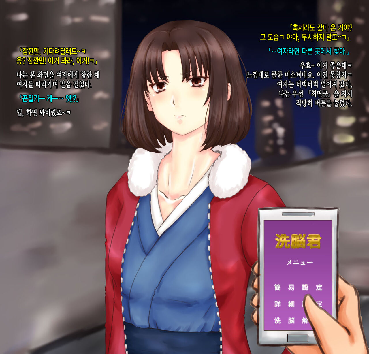 Ryougi Shiki Sennou Ryoujoku Zenpen page 3 full