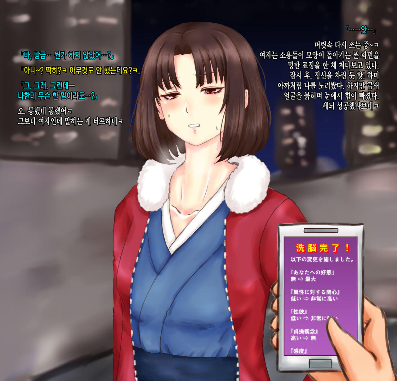 Ryougi Shiki Sennou Ryoujoku Zenpen page 4 full