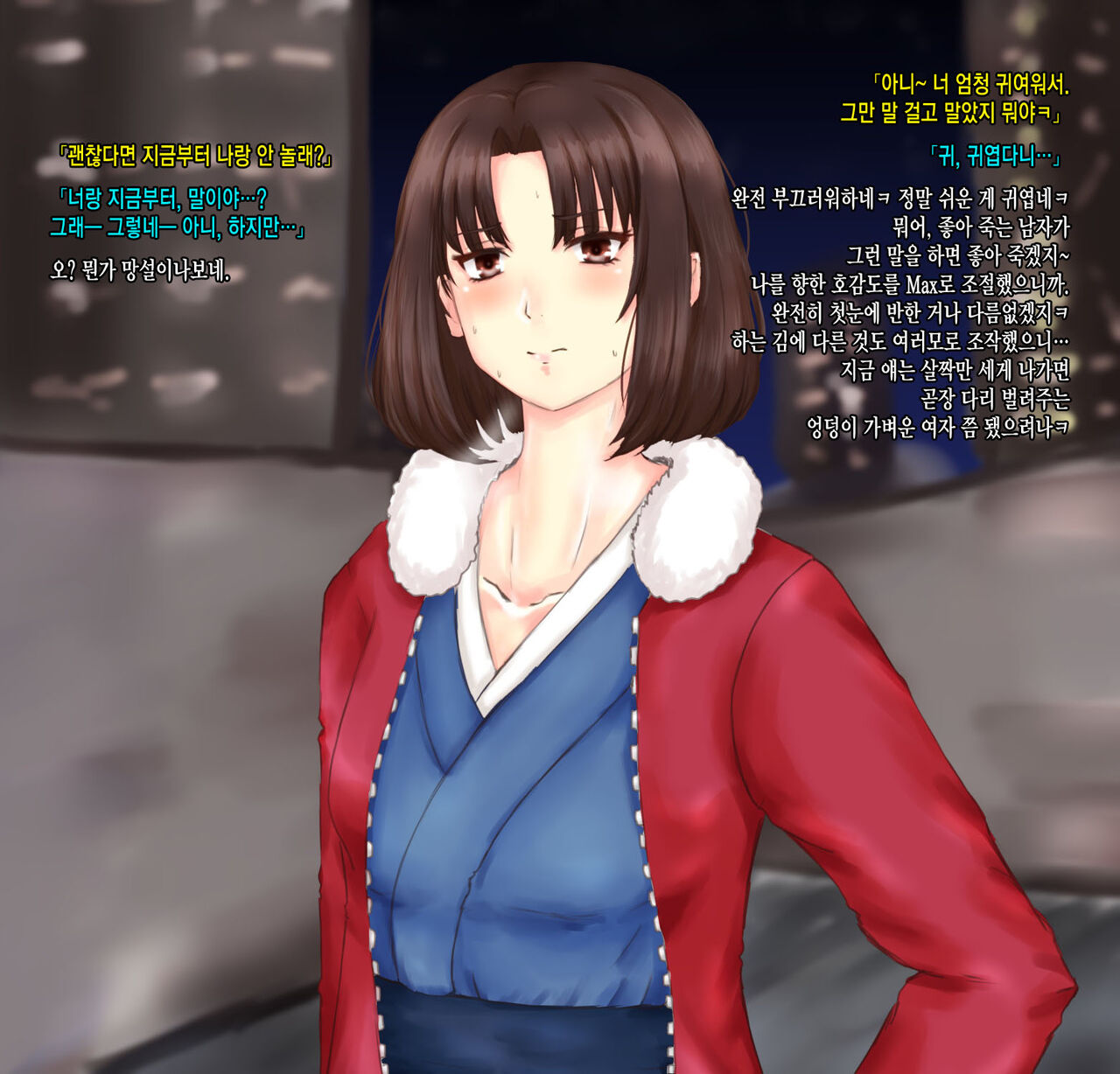 Ryougi Shiki Sennou Ryoujoku Zenpen page 5 full