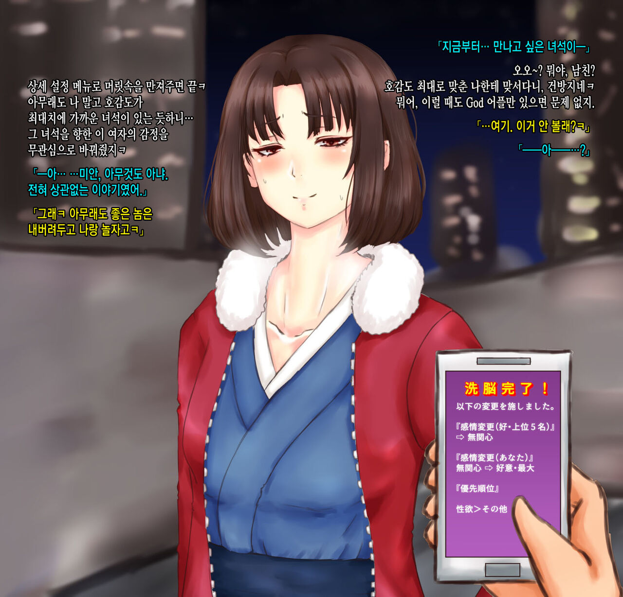 Ryougi Shiki Sennou Ryoujoku Zenpen page 6 full