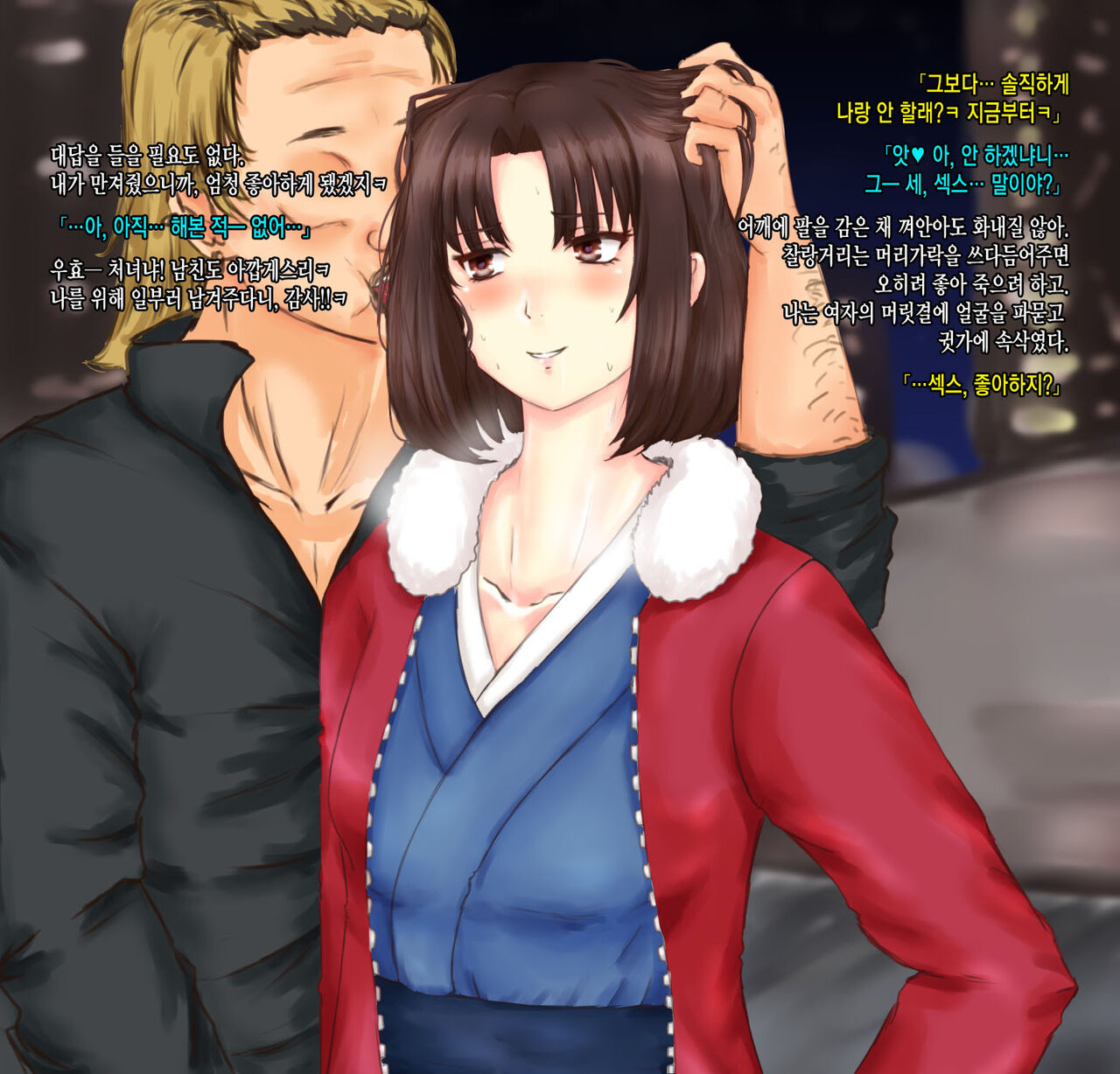 Ryougi Shiki Sennou Ryoujoku Zenpen page 7 full