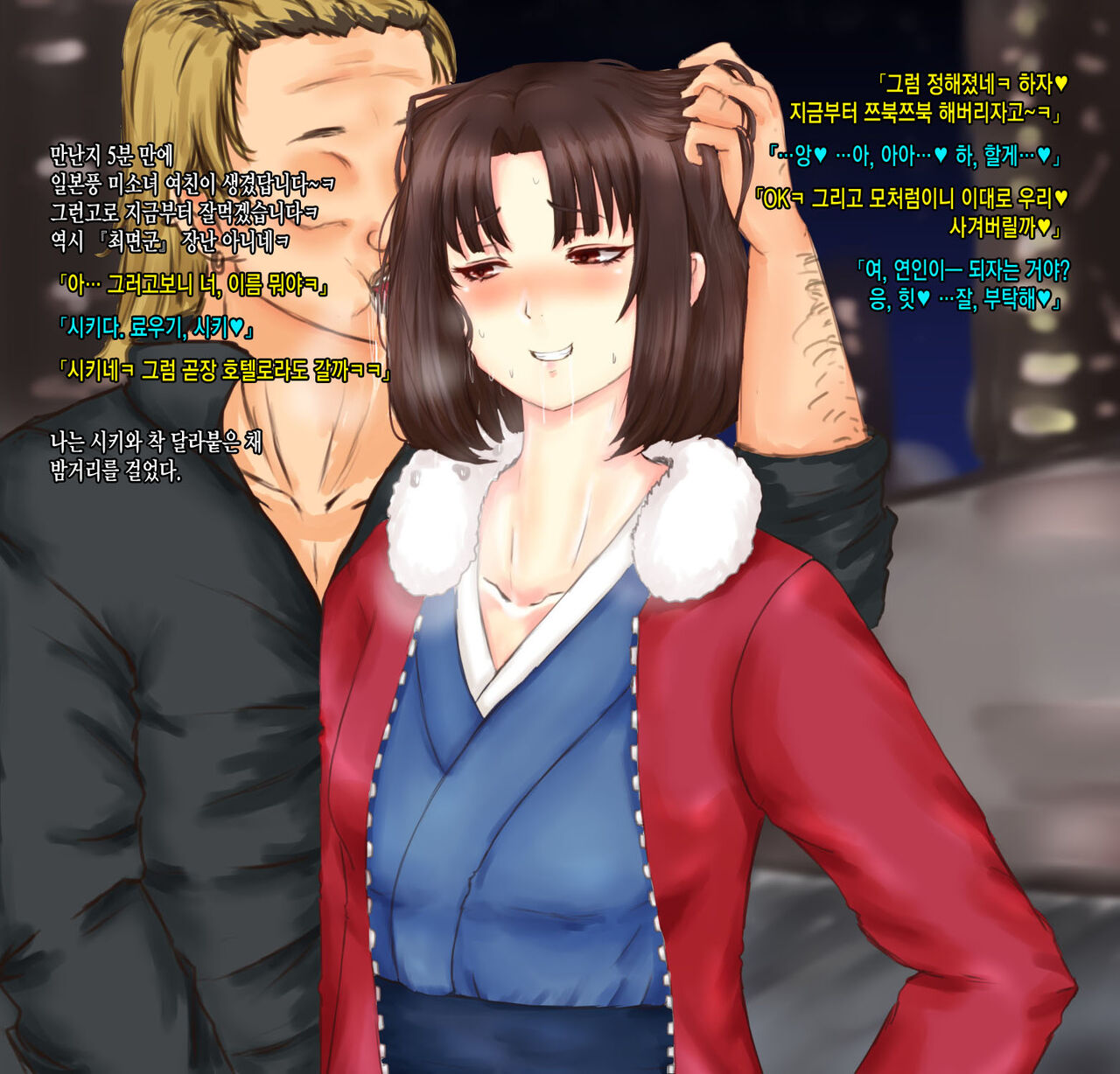 Ryougi Shiki Sennou Ryoujoku Zenpen page 8 full