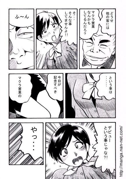 Sales Lady's Depression page 7 full