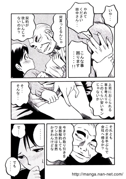 Sales Lady's Depression page 8 full