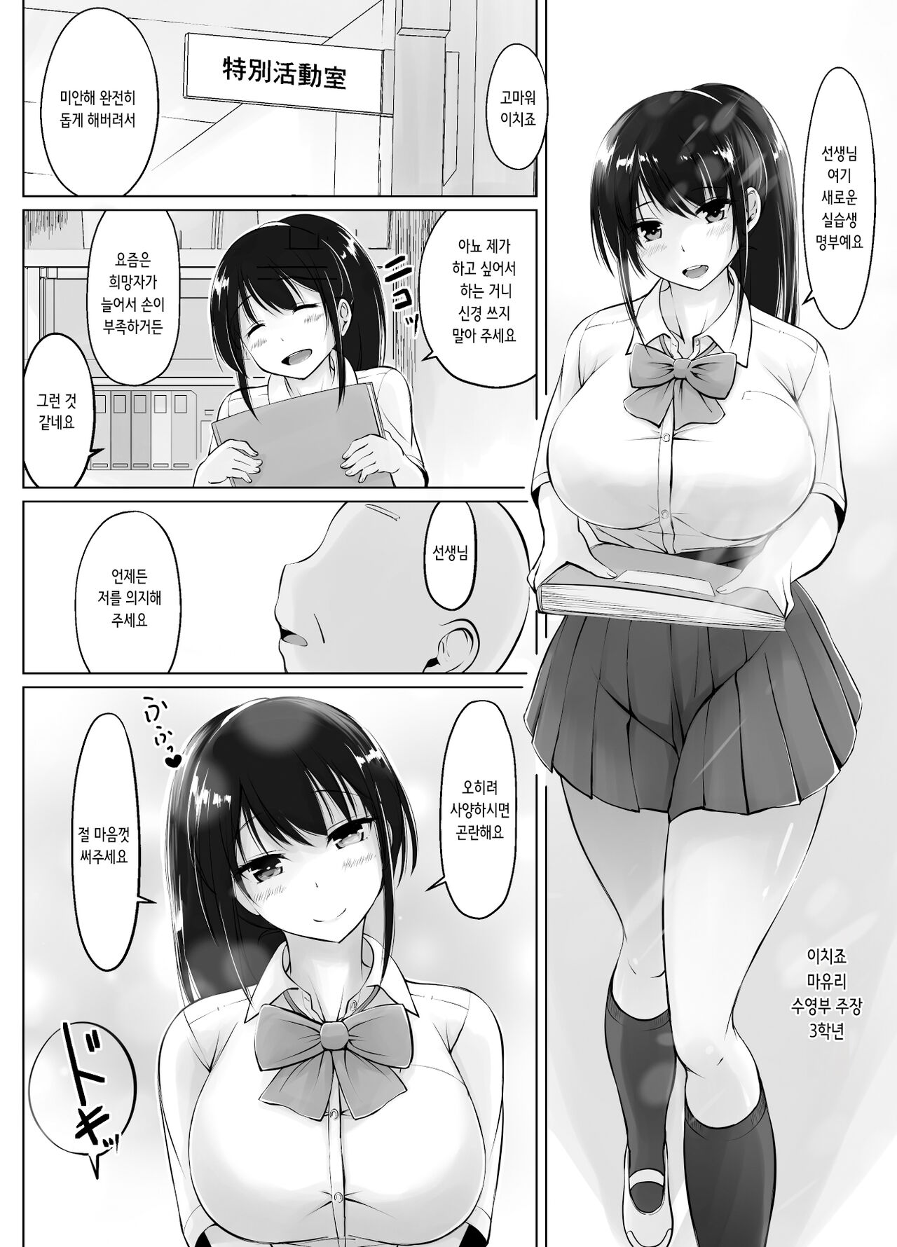 Meimon Jogakuin no Kozukuri Kobetsu Jisshuu 2 | 명문여학원의 아기 만들기 개별 실습 2 page 7 full