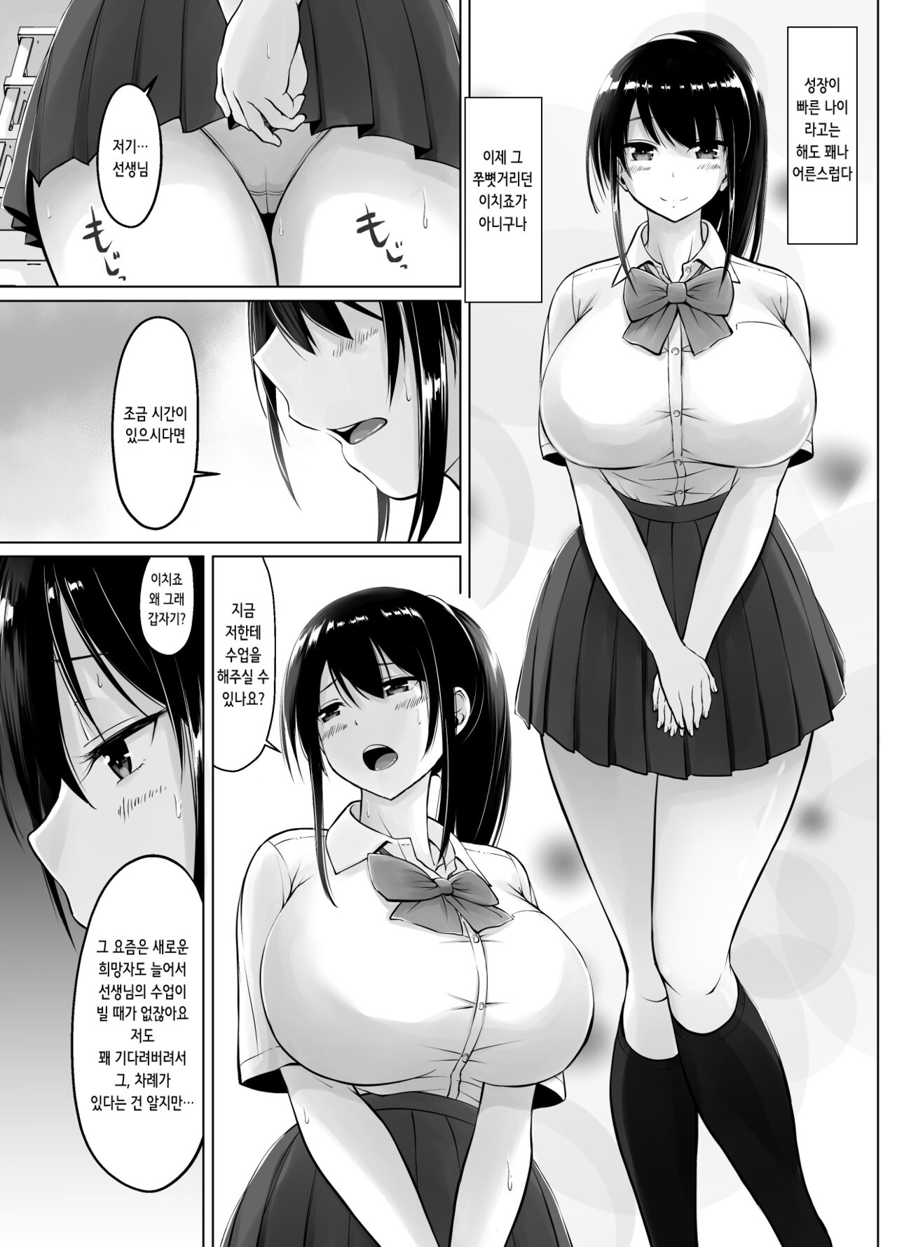 Meimon Jogakuin no Kozukuri Kobetsu Jisshuu 2 | 명문여학원의 아기 만들기 개별 실습 2 page 8 full