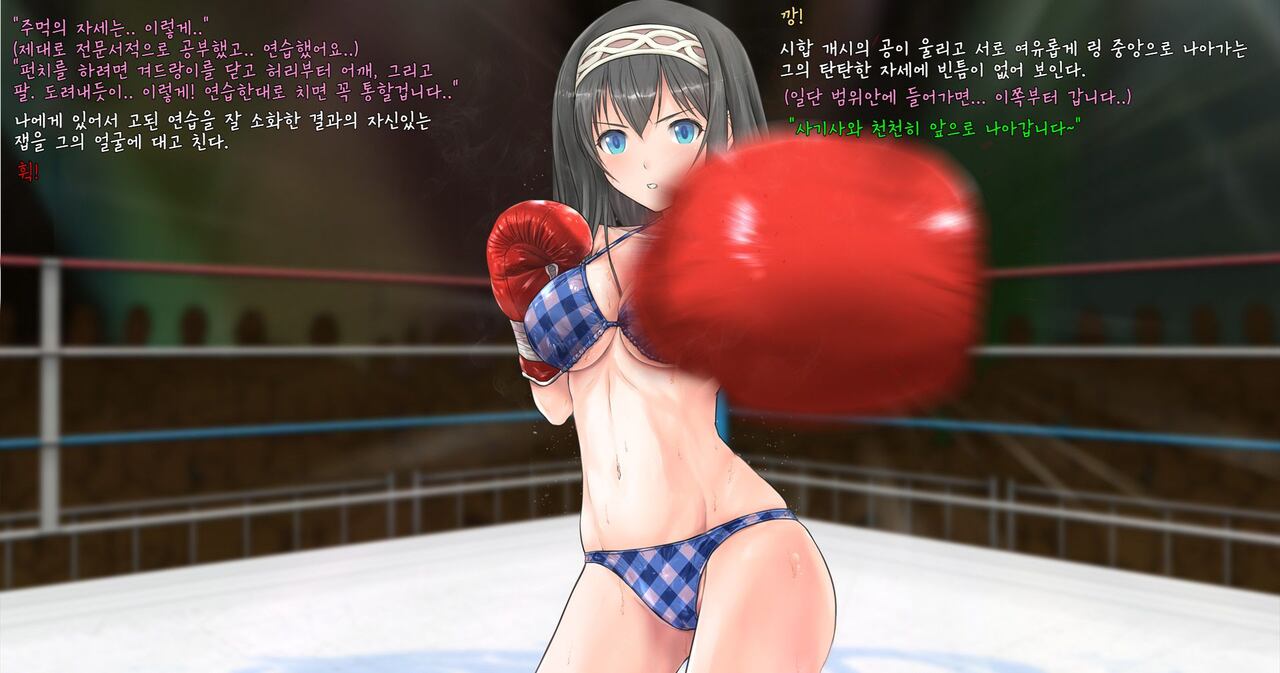 Fumika to Boxing, Shiyo side:S | 후미카와 복싱하자 side:S page 4 full