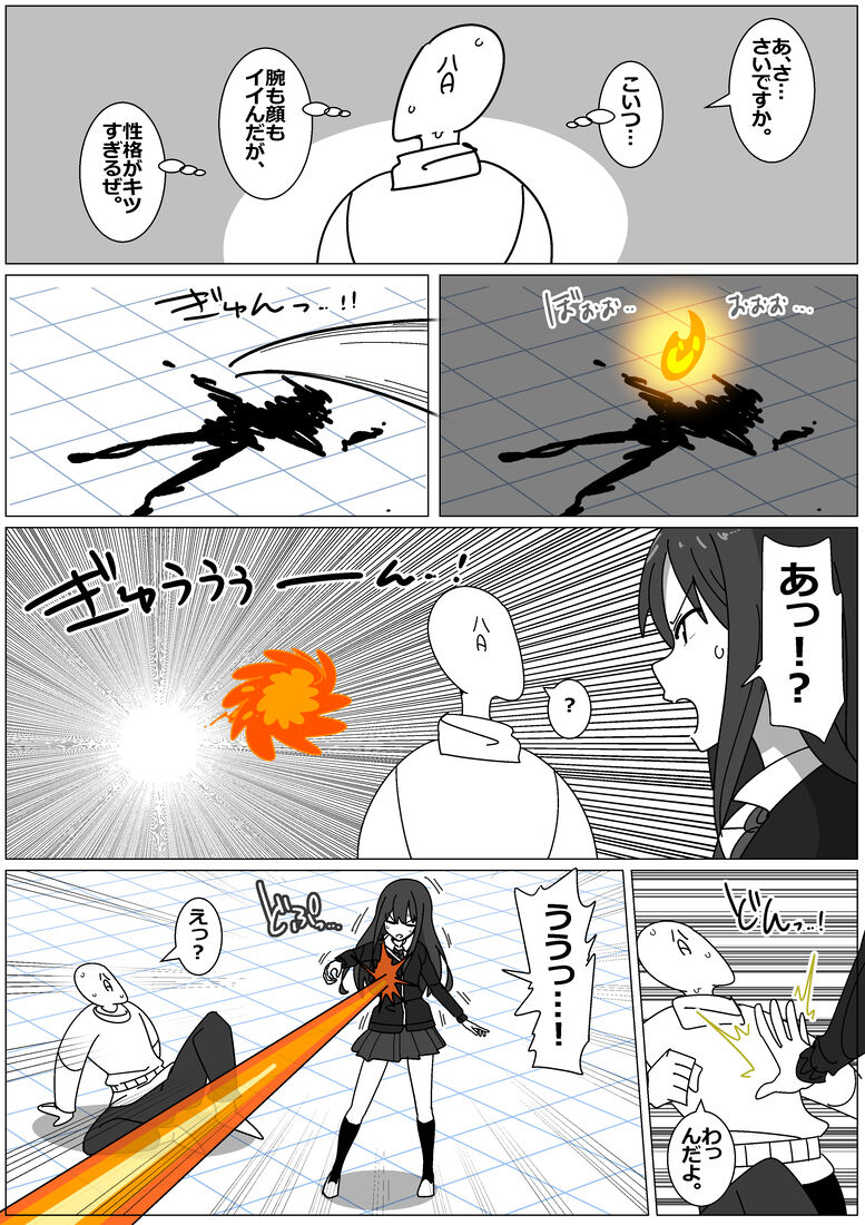 Succubus de Bad End 30 page 2 full