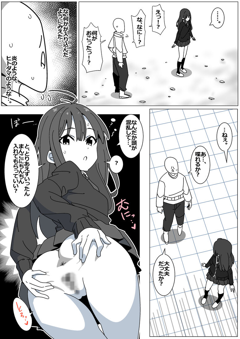 Succubus de Bad End 30 page 3 full