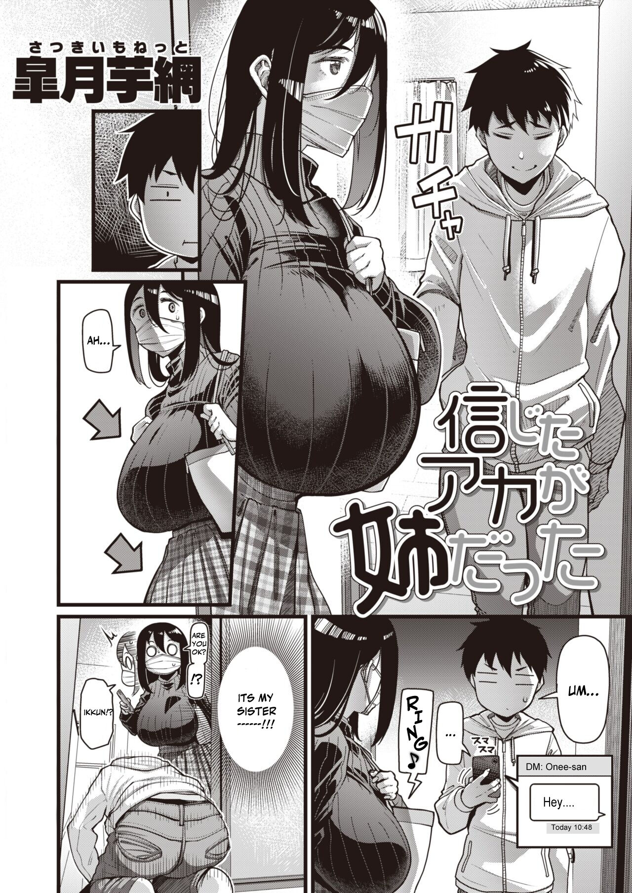 Shinjita Aka ga Anedatta page 2 full