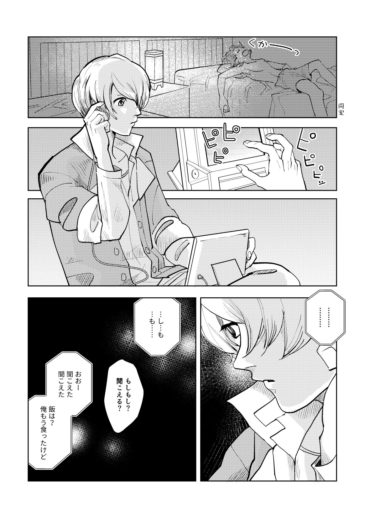 Calling page 10 full