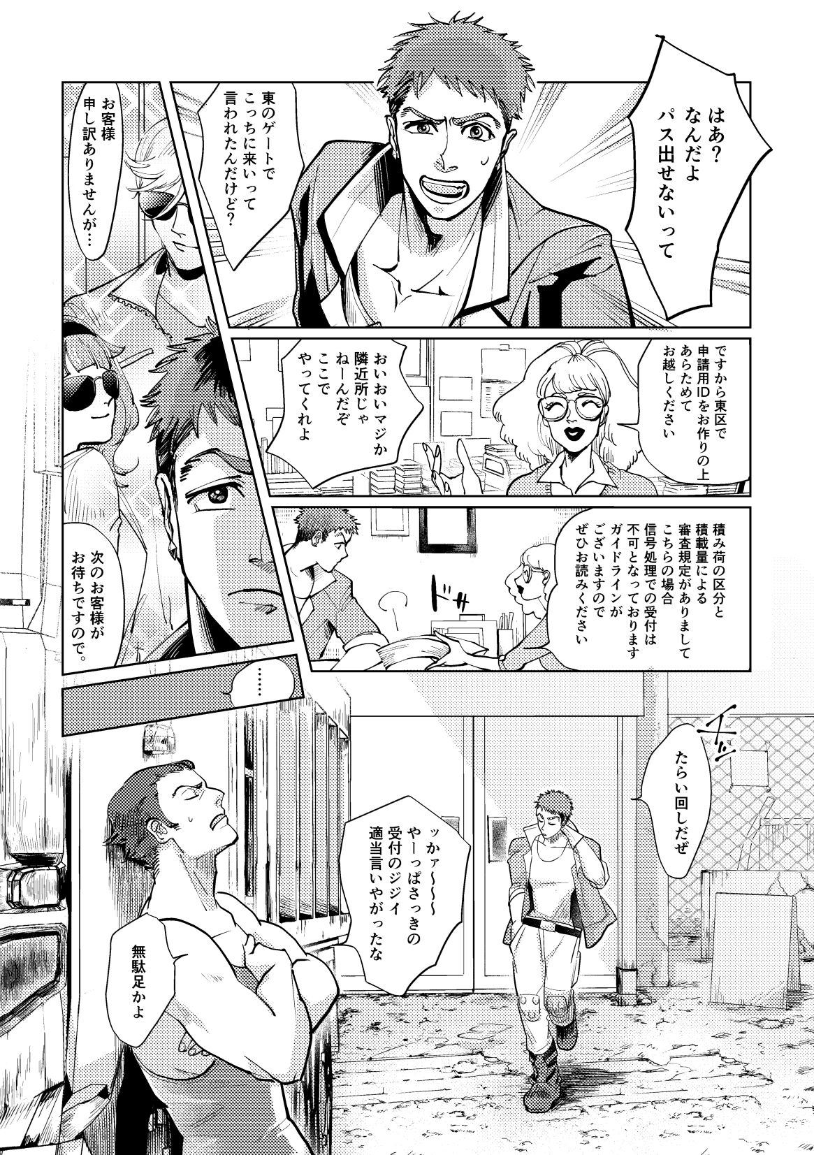 Calling page 5 full