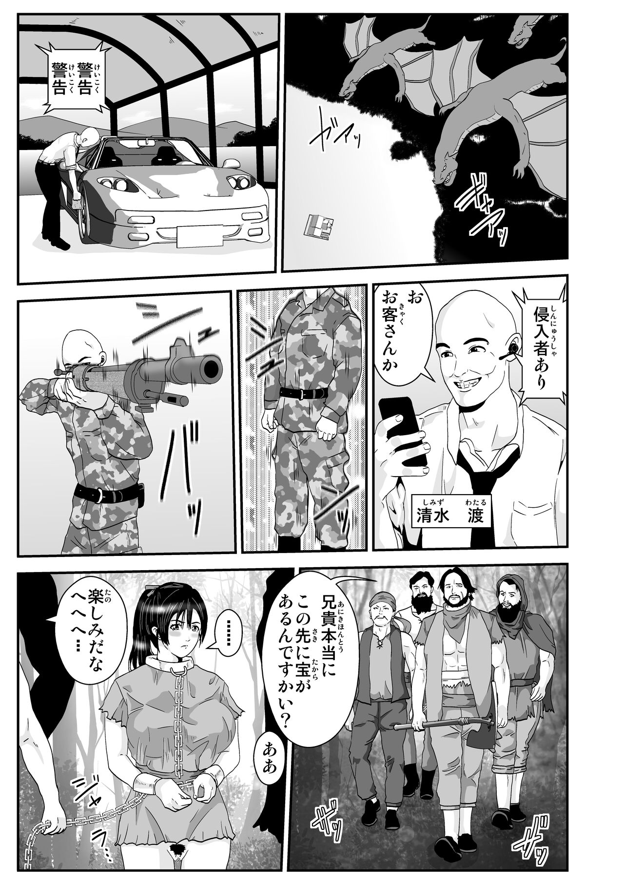 Isekai Salaryman Wataru page 1 full