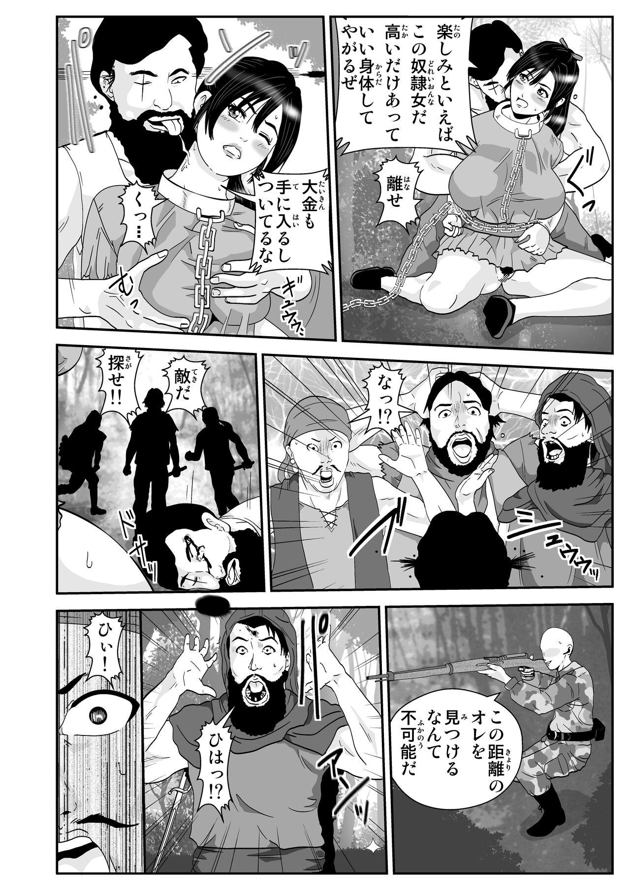 Isekai Salaryman Wataru page 2 full