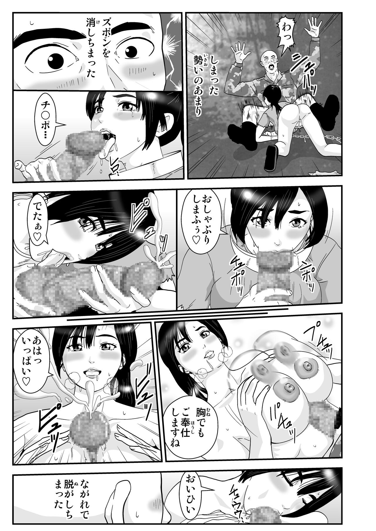 Isekai Salaryman Wataru page 5 full