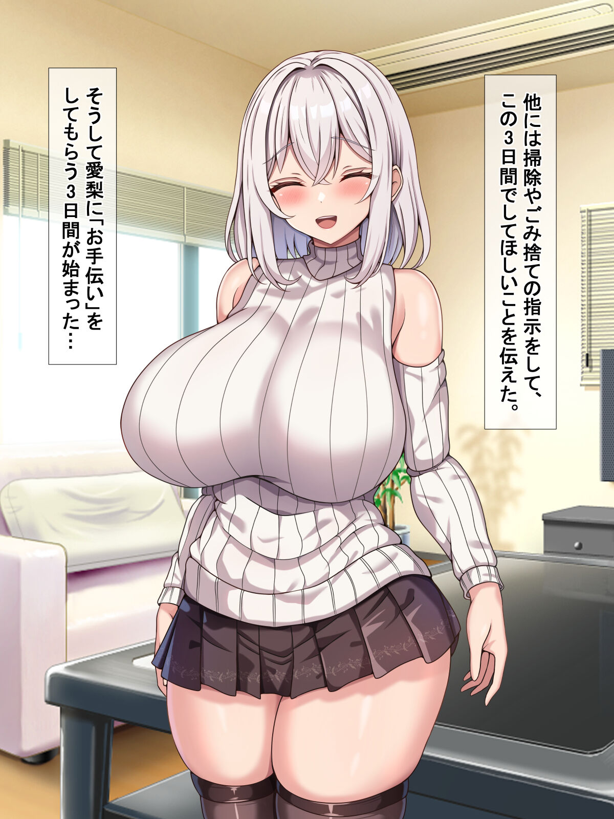 Kyonyuu de Mucchi Mucchi na Otetsudai-san ni Dosukebe Gohoushi de Shiboritorareru page 10 full