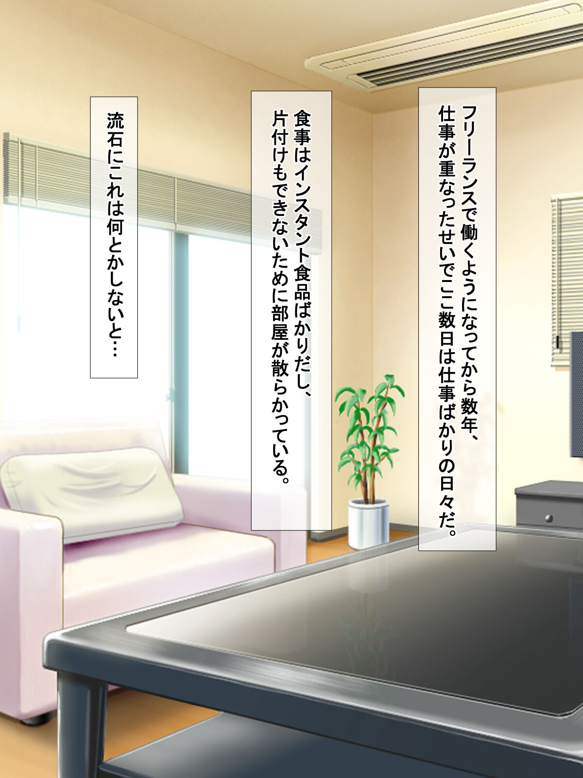 Kyonyuu de Mucchi Mucchi na Otetsudai-san ni Dosukebe Gohoushi de Shiboritorareru page 3 full