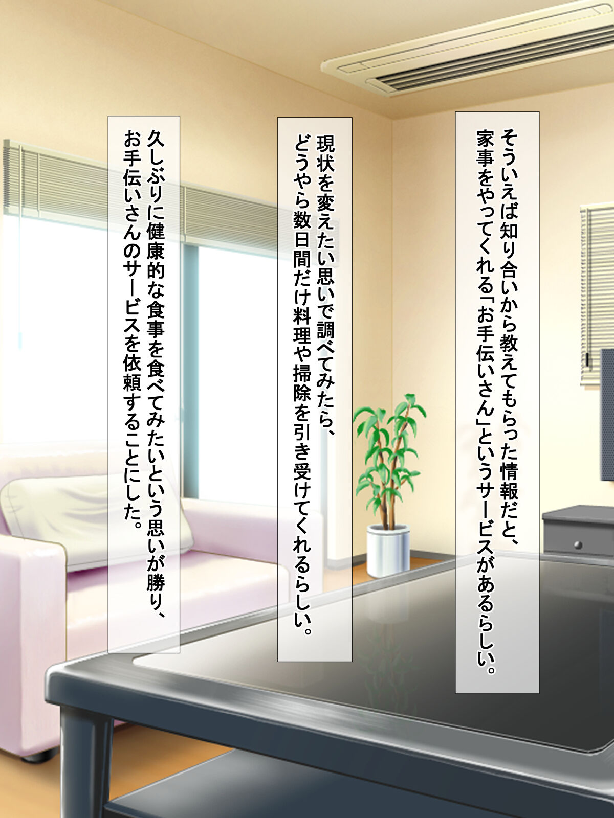 Kyonyuu de Mucchi Mucchi na Otetsudai-san ni Dosukebe Gohoushi de Shiboritorareru page 4 full
