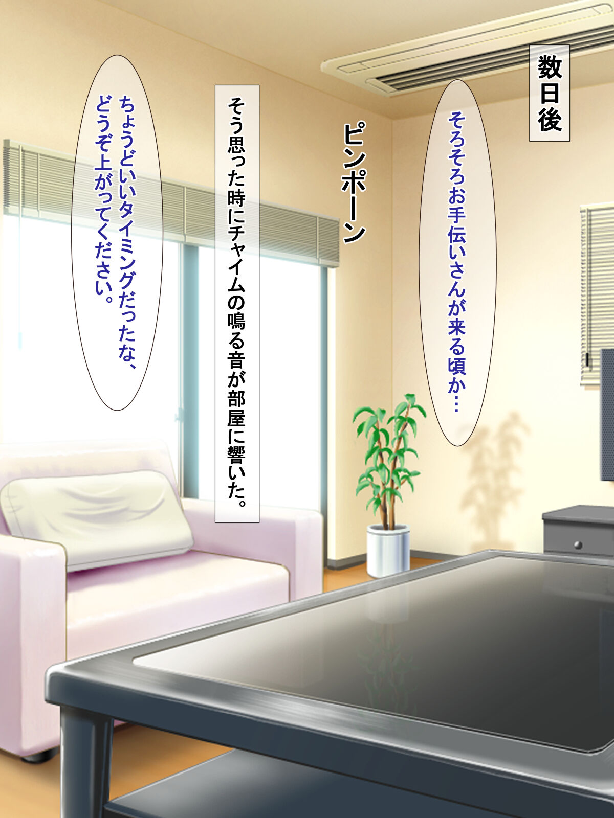Kyonyuu de Mucchi Mucchi na Otetsudai-san ni Dosukebe Gohoushi de Shiboritorareru page 5 full
