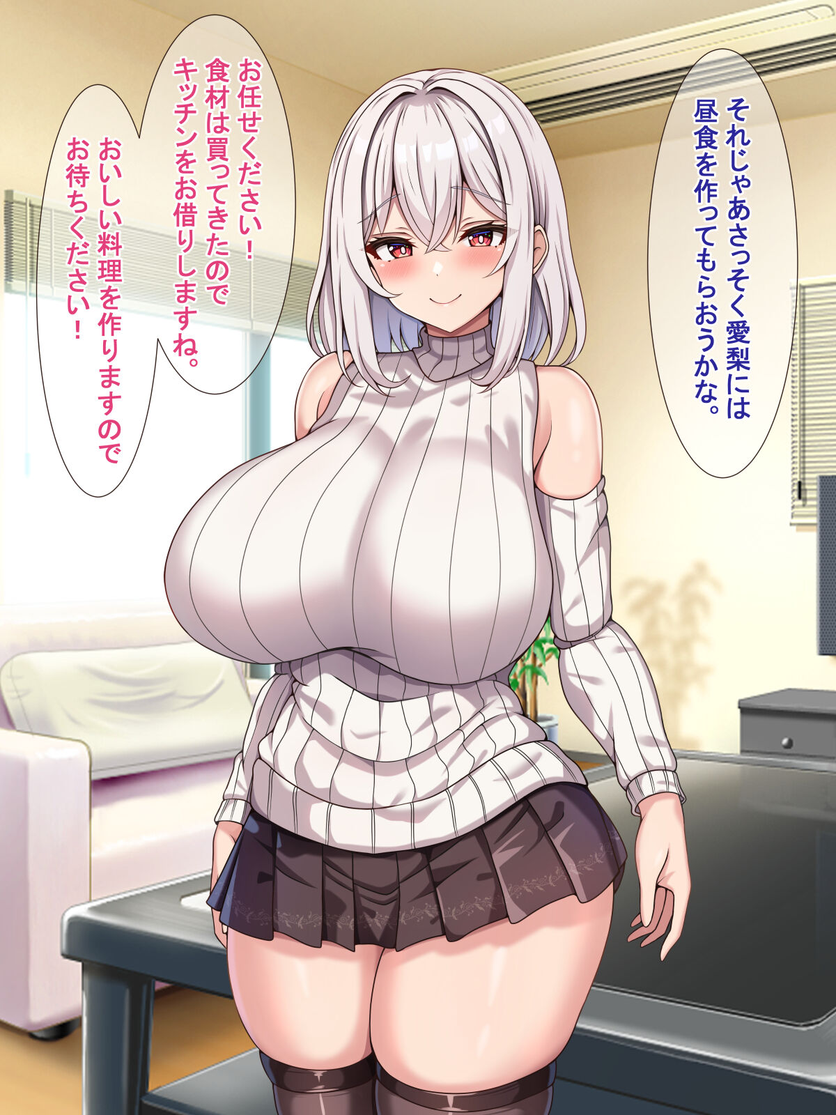 Kyonyuu de Mucchi Mucchi na Otetsudai-san ni Dosukebe Gohoushi de Shiboritorareru page 9 full