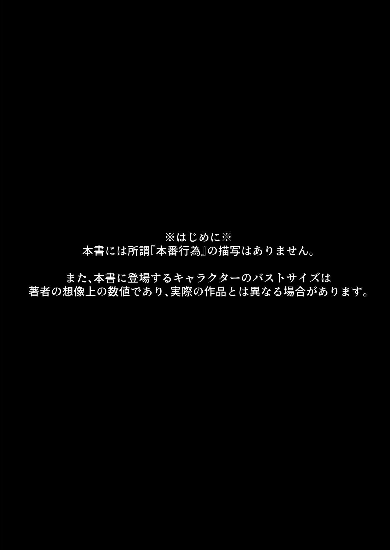 Kyousha Touban Rikuhachima Aru page 3 full