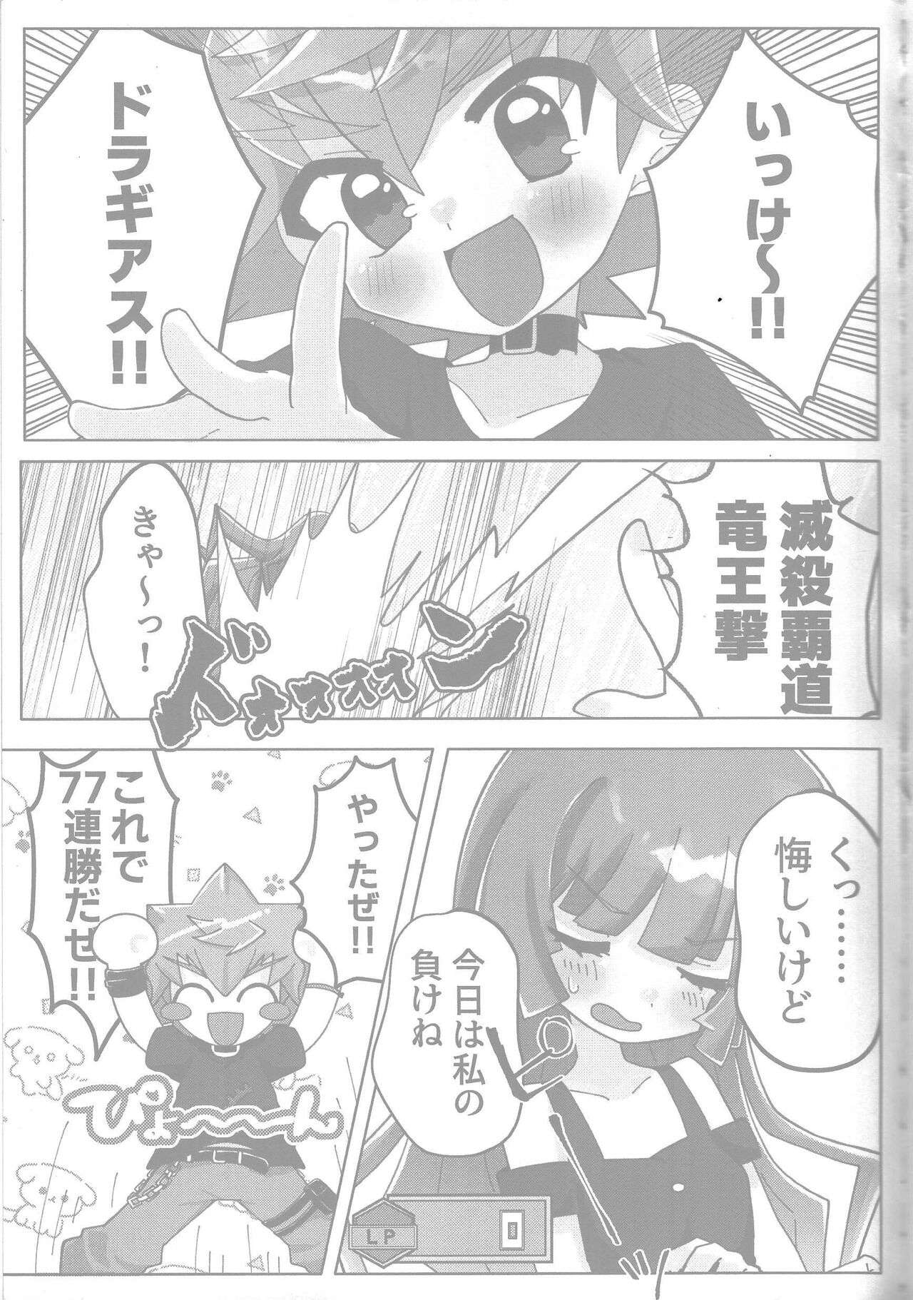 Tokeau boku-ra no ♡♡♡ page 3 full