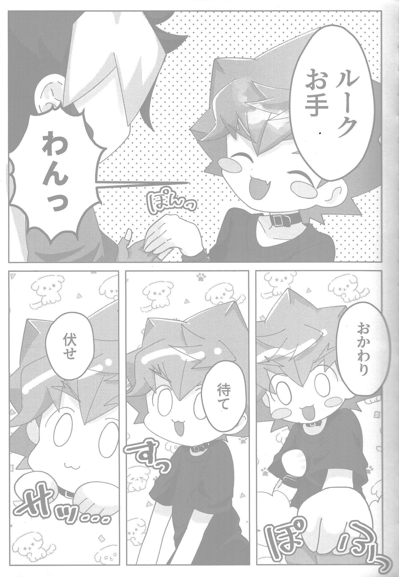 Tokeau boku-ra no ♡♡♡ page 5 full