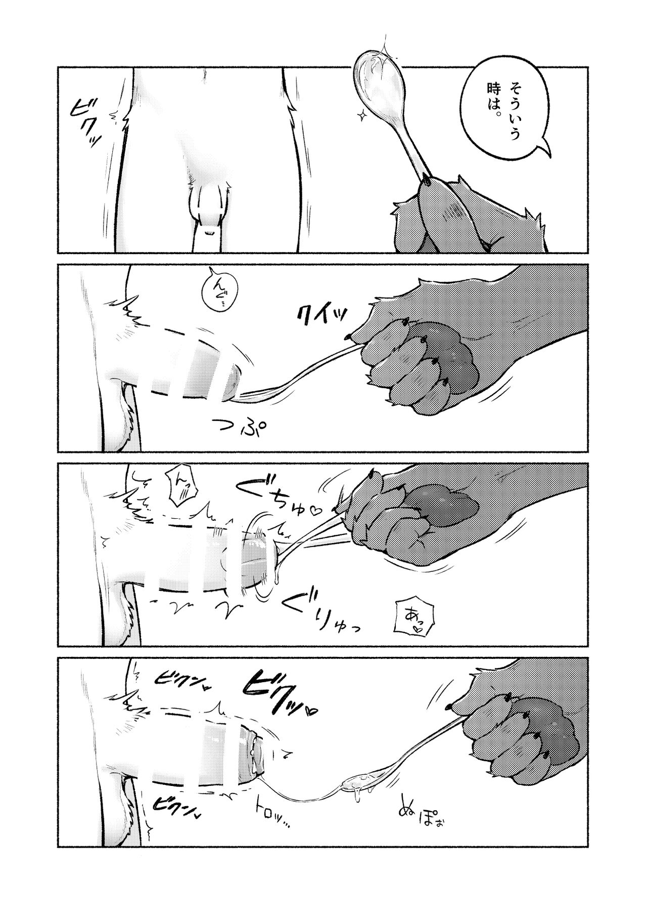 How to make a delicious cake page 5 full