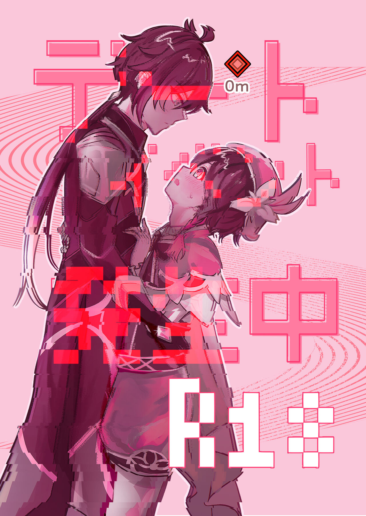 Date Event Hasseichuu page 1 full