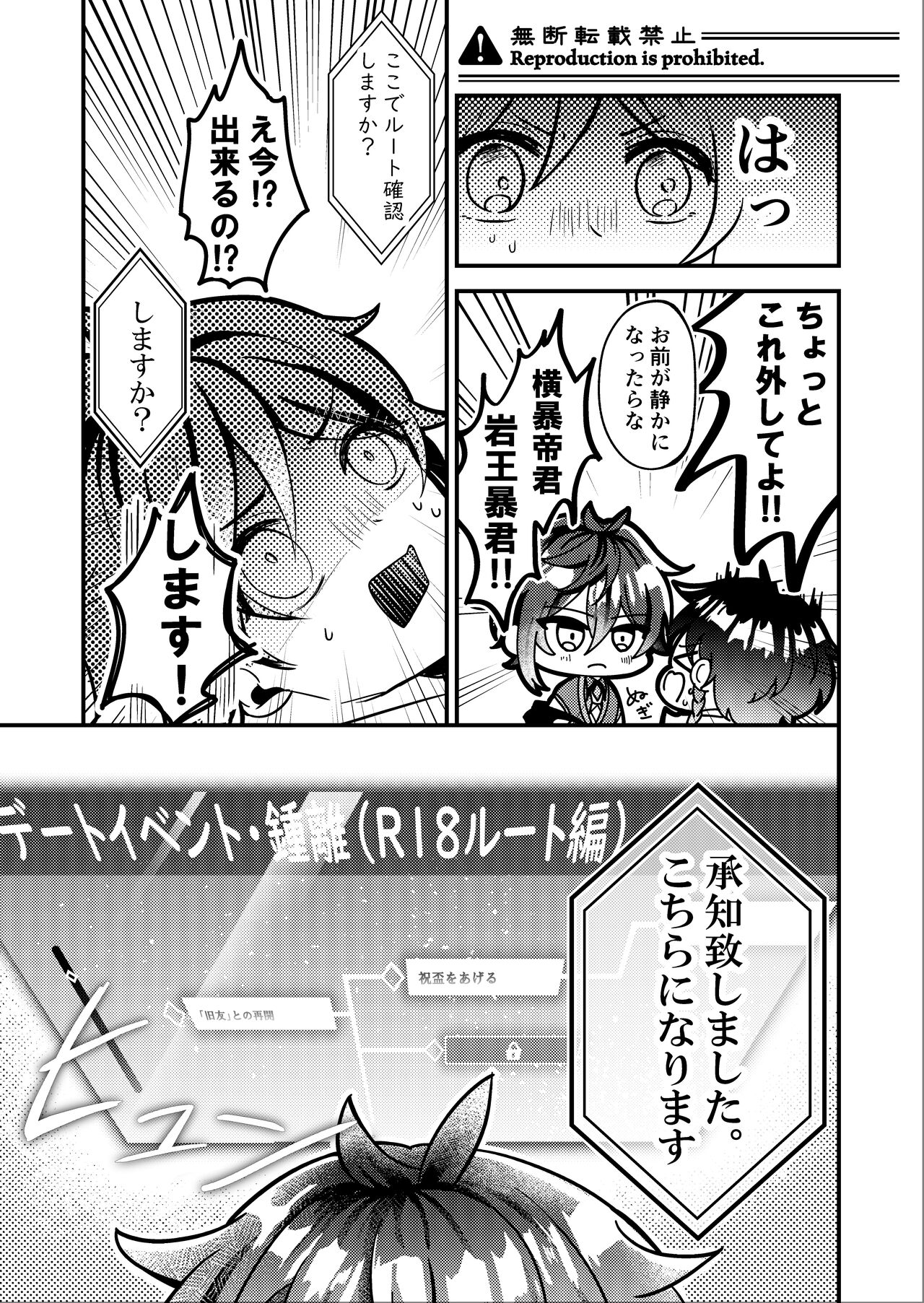 Date Event Hasseichuu page 6 full