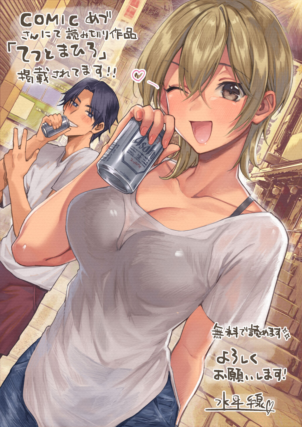 Suihei Sen page 2 full