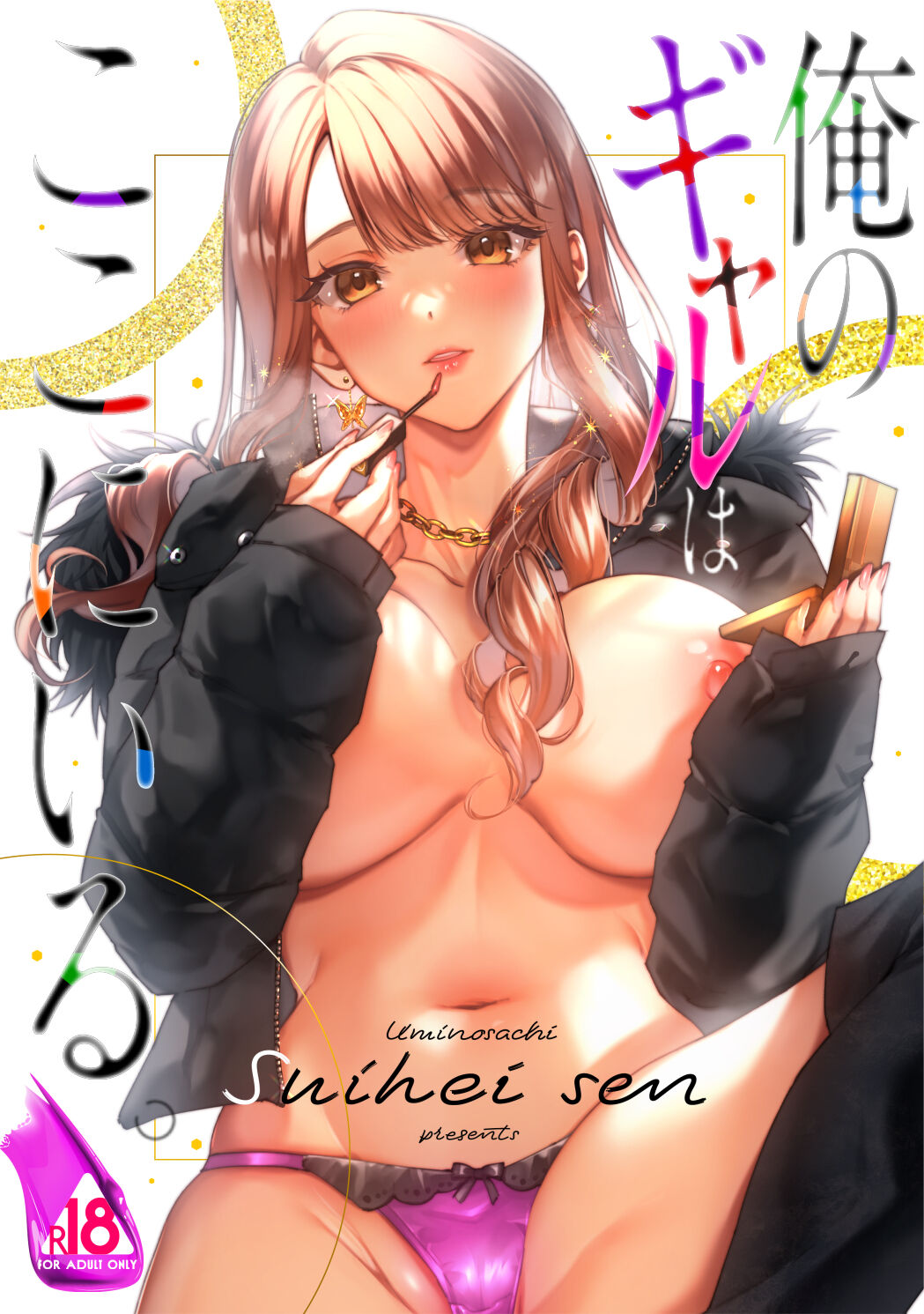 Suihei Sen page 6 full