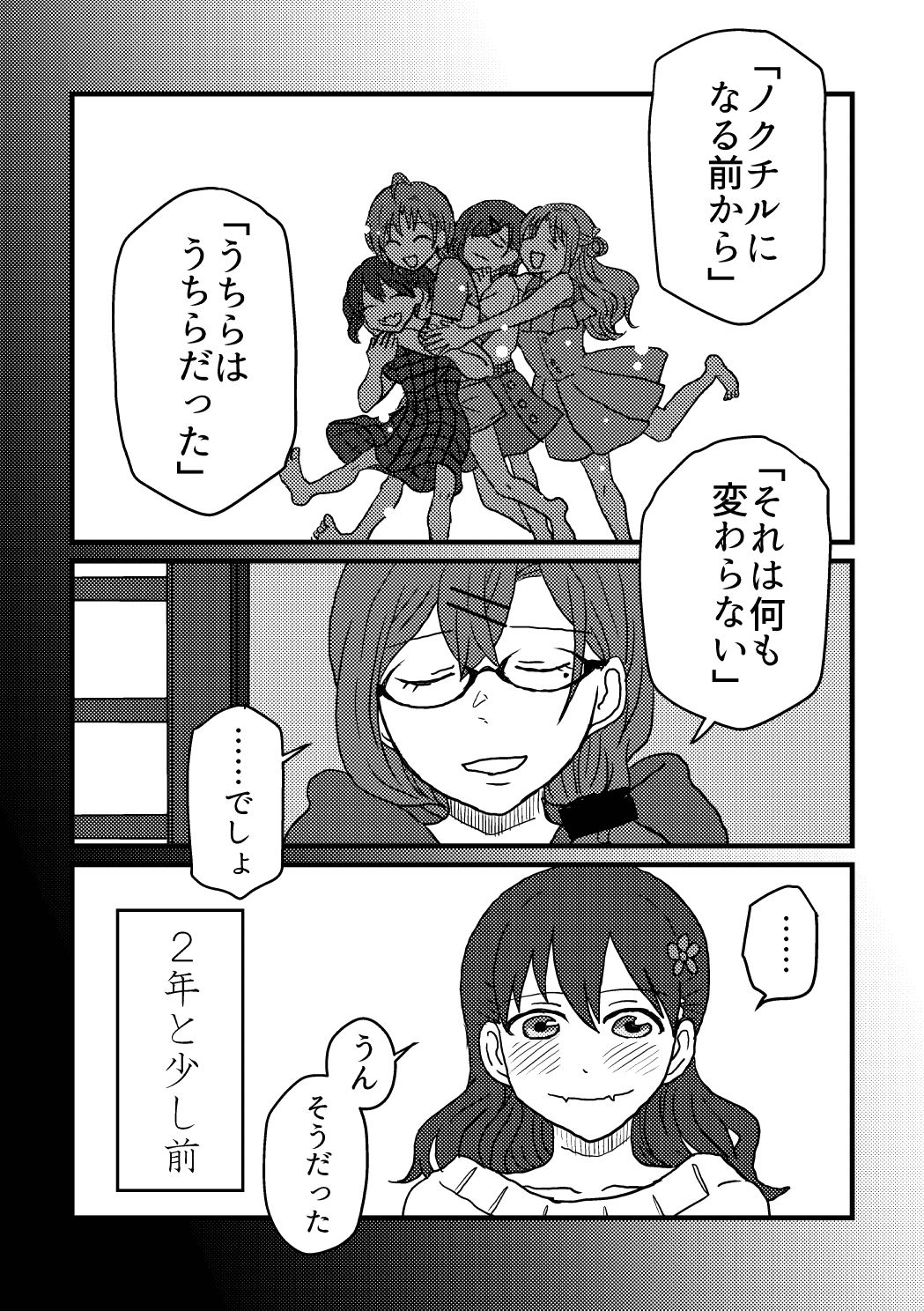 Boku wa Kimi o Aishiteru. - What is happiness? My answer is ... page 10 full