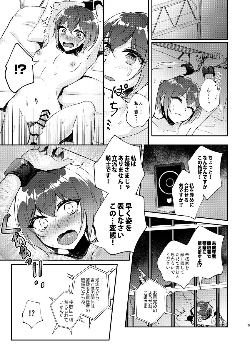 I don't approve of crossbreeding with dogs! page 3 full