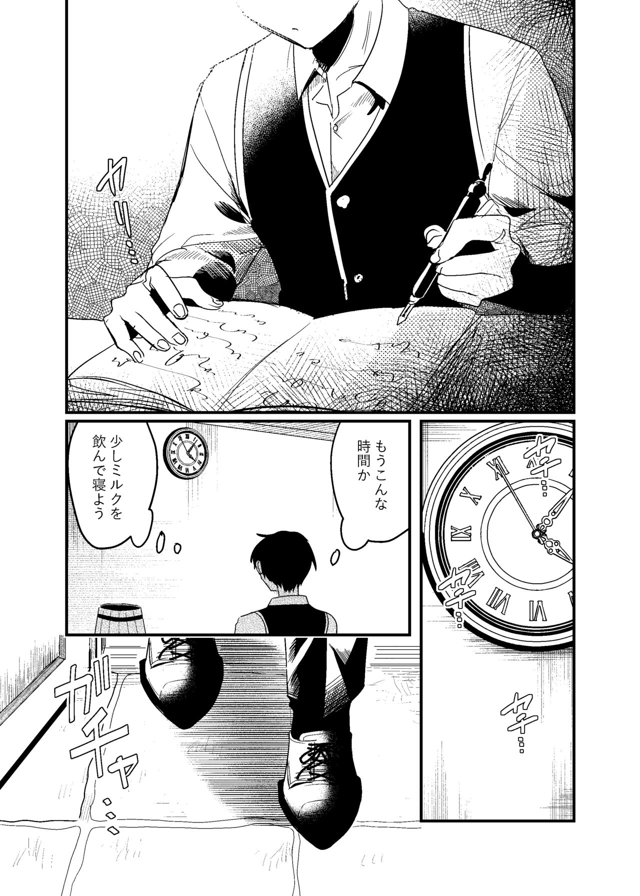 隣人の双子にわからセ○クスしたい!! page 4 full