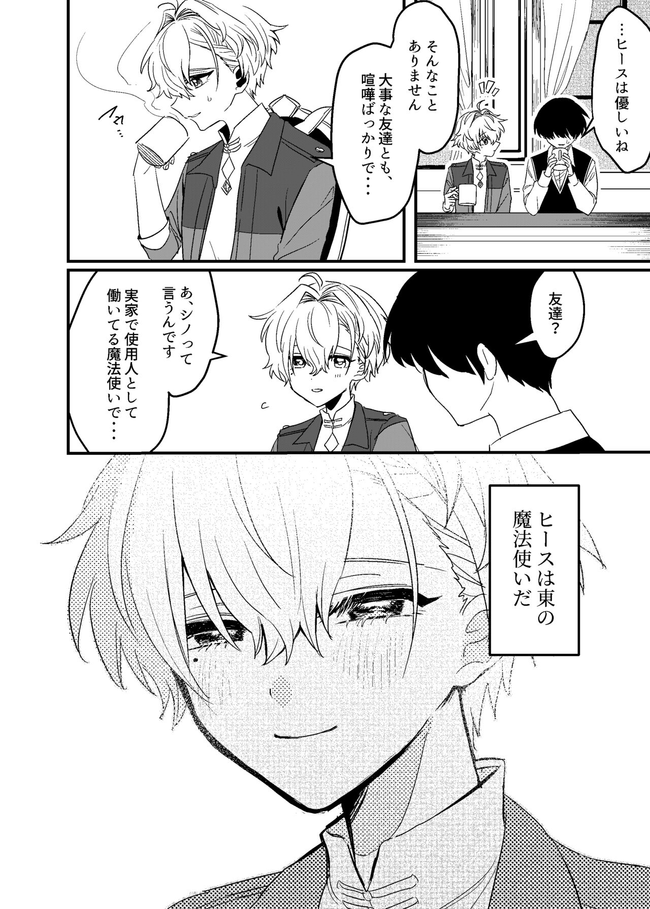 隣人の双子にわからセ○クスしたい!! page 7 full