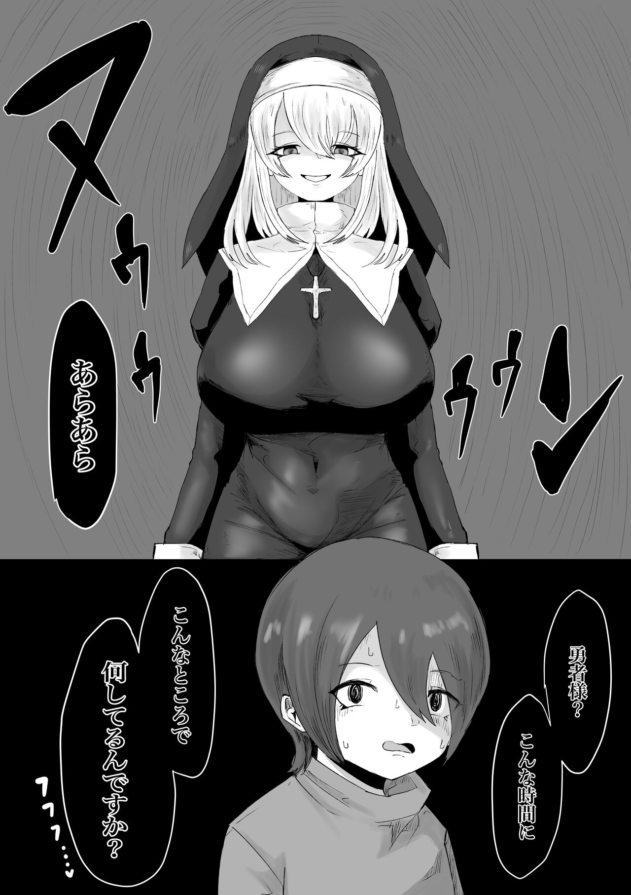 Zange Shibori ~Sister Succubus ni Shazai Sakusei o Kyouyou Sareru Ohanashi~ page 6 full