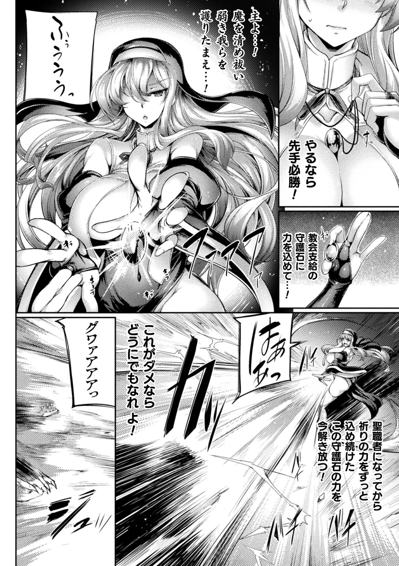 シスター・シスターズ～渇愛のインセスト～ page 4 full
