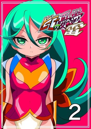 Hero no Yuuutsu Kaminari 2 cover