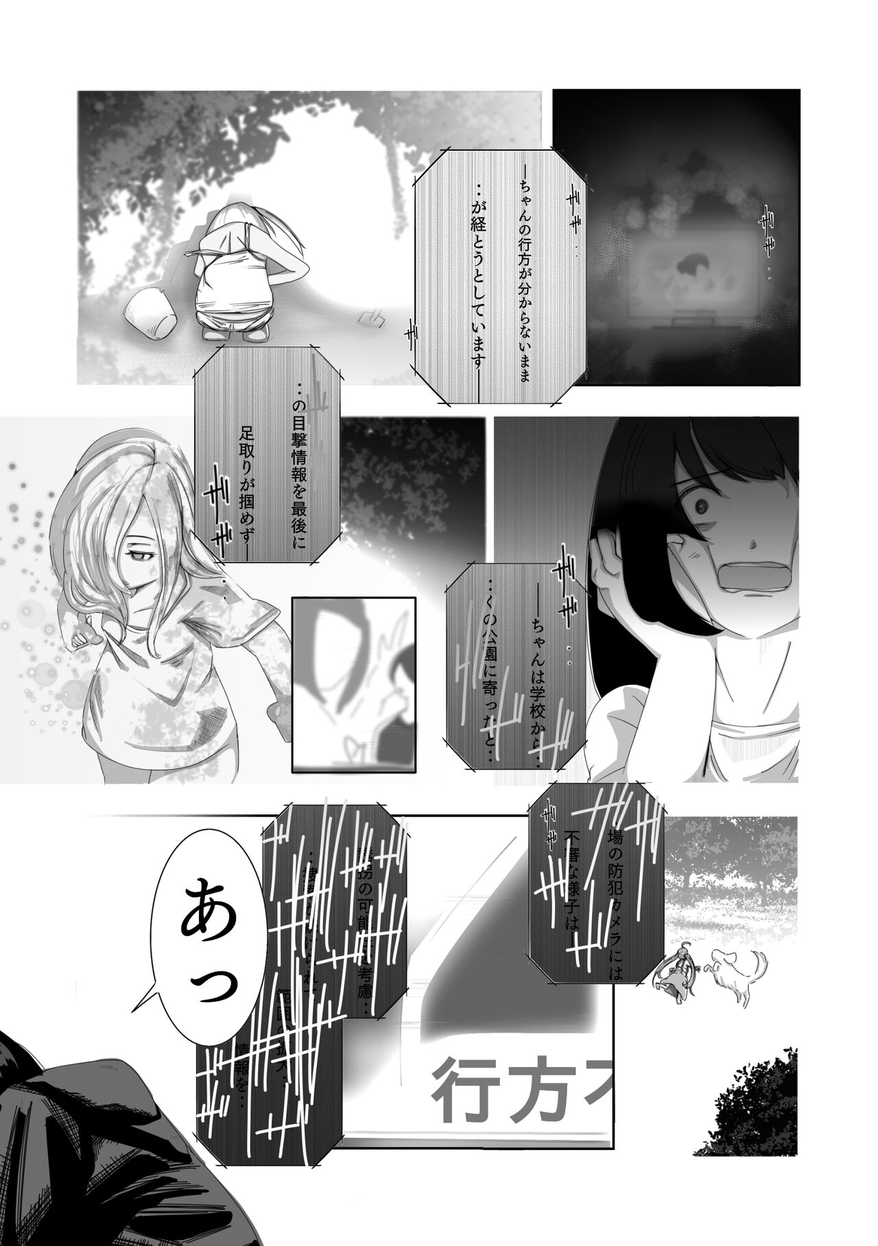 Aru Shoujo page 2 full