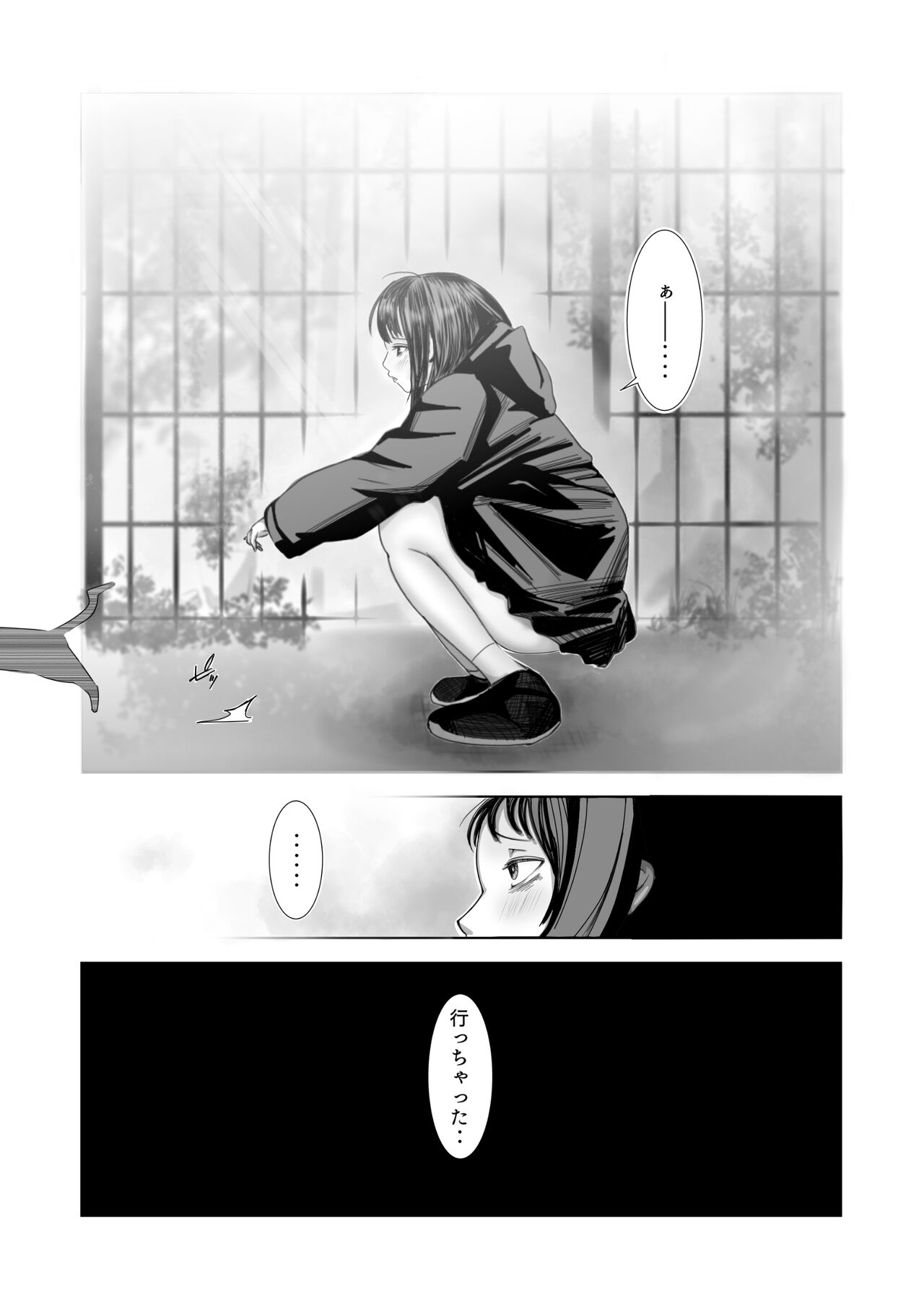 Aru Shoujo page 3 full