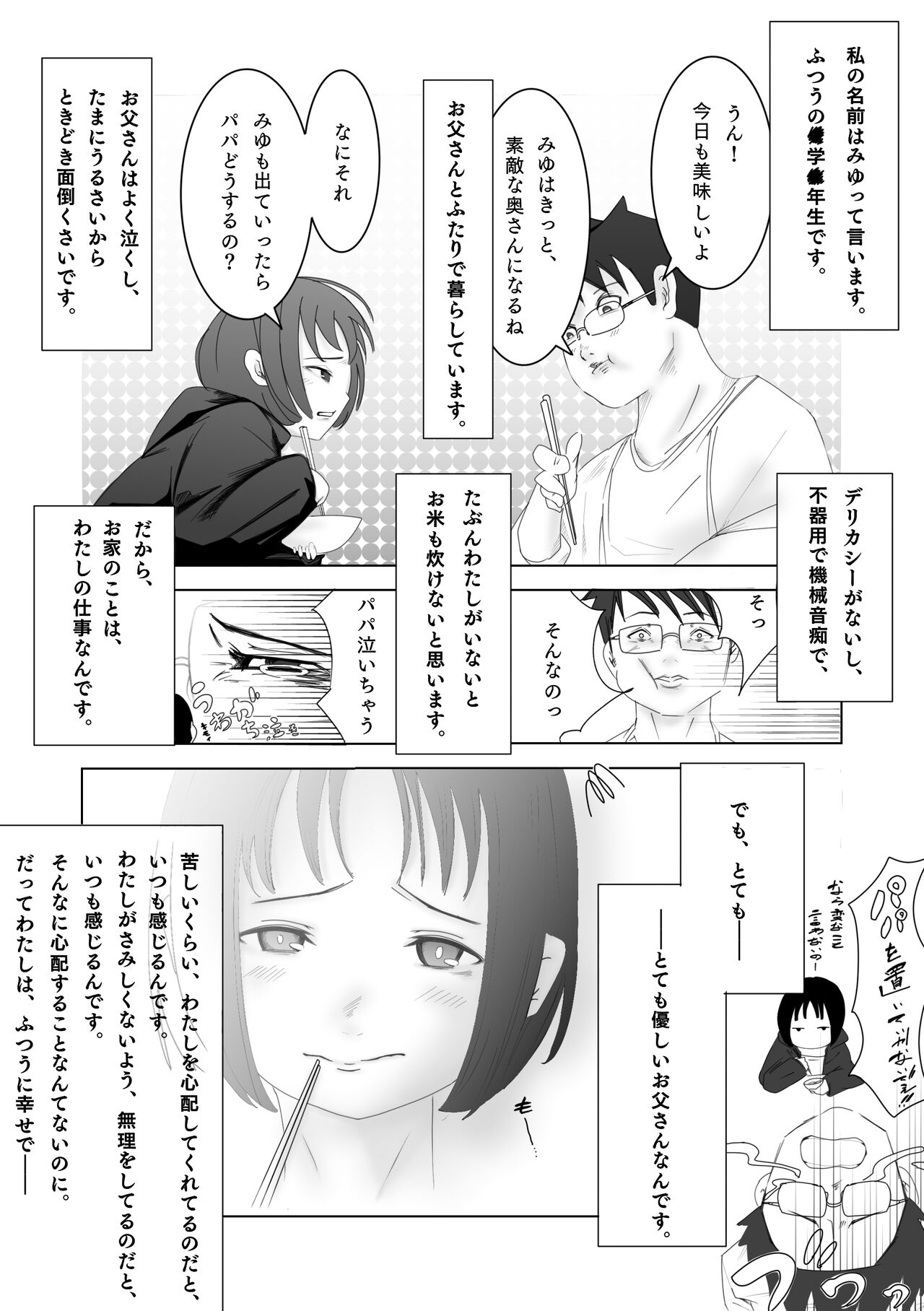 Aru Shoujo page 5 full